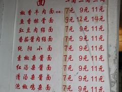 菜单-纯阳馆鱼香排骨面(东二道街店)