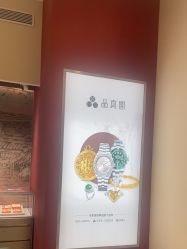 -品真阁(西直门凯德MALL店)