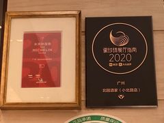 -北园酒家(小北路店)