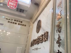 -金榜口腔连锁(福璟店)