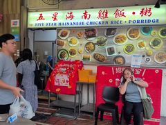 -五星海南鸡饭餐馆(东海岸路店)