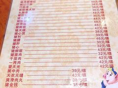 -华哥新鲜猪精品美食