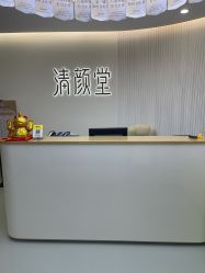 点击看大图 -清颜堂丨分子祛痘·功效美肤