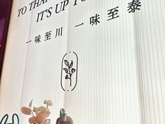 -川越泰火锅(吉利大厦店)