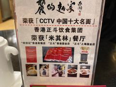 -丽的面家(多宝路店)