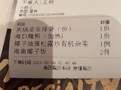 -闻见中国海南菜(K11店)