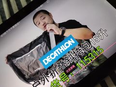 -迪卡侬(金龙湖店)