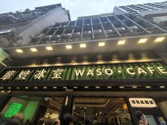 -华嫂冰室(尖沙咀店)