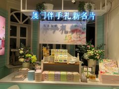 -苏小糖(鼓浪屿三丘田花园店)