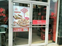 门面-棒约翰比萨意面(马家堡西路店)