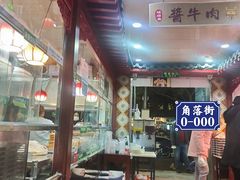 -牛街清顺斋小吃(牛街东里小区一区店)
