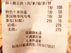 账单-陈鹏鹏潮汕菜(欢乐海岸 海边景观店)