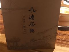 -小湾茶楼