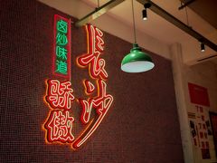 -龙师傅卤炒(天马店)