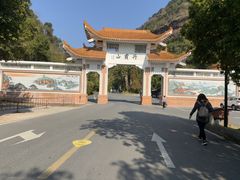 -丹霞山风景名胜区