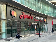-安妮意大利餐厅(世贸天阶店)