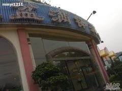 门面-盆满钵满·国家非遗传承(云台店)