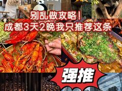 -何师烧烤Pro ·江湖川菜·小龙虾·精酿(太古里旗舰店)