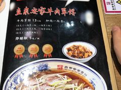 -直隶安家牛肉罩饼(建华店)