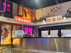 -马路牙子烧烤音乐酒馆(望京店)