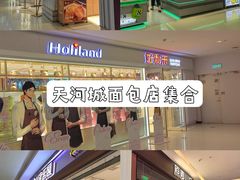 -天河城购物中心