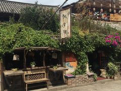 -飘香酒馆·私房菜