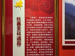 -迪庆藏族自治州博物馆