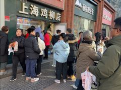 -上海鸡柳店(中街盛京大家庭店)