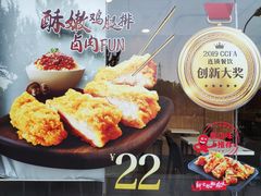 -永和大王(茉莉上新·星塘街店)