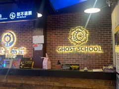 -长藤鬼校(龙翔店)