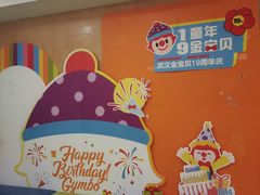 -金宝贝早教中心(徐东群星城中心)