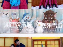 -长沙湘江冰雪世界