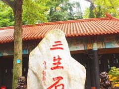 -丰都鬼城名山景区