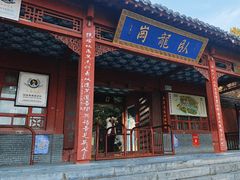 -南阳卧龙岗武侯祠