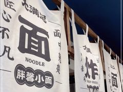 -亚皆老街南宁老友粉·米粉(印象城店)