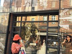 -钟书阁(松江泰晤士小镇店)