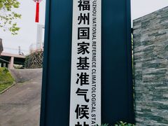 -乌山风景区