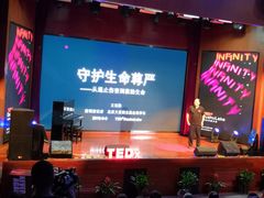 -苏州西交利物浦大学国际会议中心