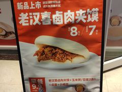 -关中闫记粉蒸肉(和平路店)