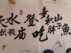 -胖子鱼·油泼甘谷辣子炝活鱼(秦州407店)