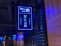 -秘宅KTV(马甸桥店)
