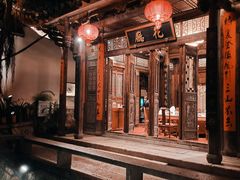 -文儒九号·闽菜馆(三坊七巷店)