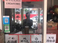 门面-味为先光明乳鸽(光明总店)
