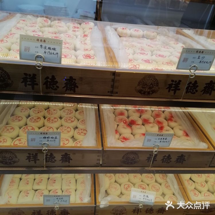  拥有175年的老字号糕点店一【祥德斋】开新店了[糖果][糖果][糖果]