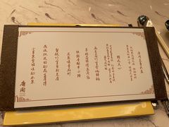 -东海朗廷酒店-唐阁T’ANG COURT 中餐厅