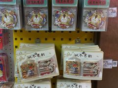 -天坛文创店