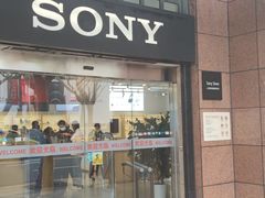 -Sony Store 索尼(上海淮海中路店)