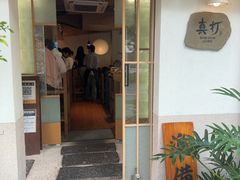 -真打拉面·日式拉面新流派(体育西横街店)