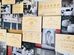 -民信老铺(双皮奶博物馆店)