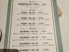 -人杰鱼乐轩(珠江路店)